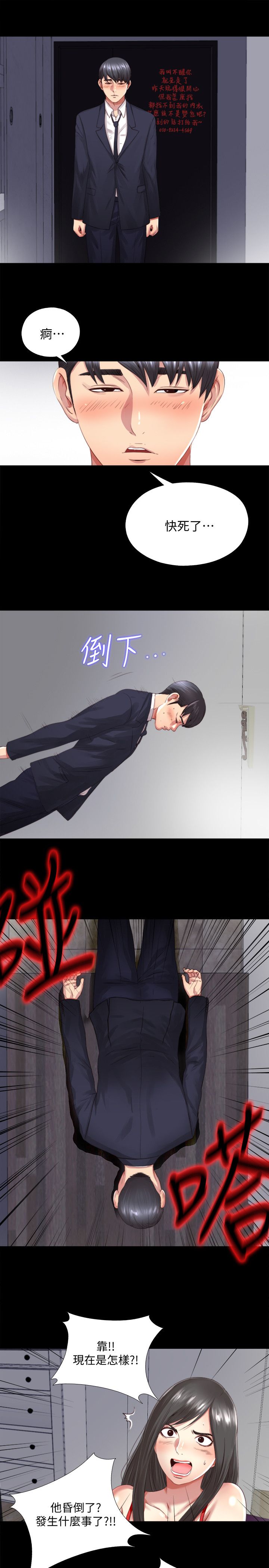 第3话2