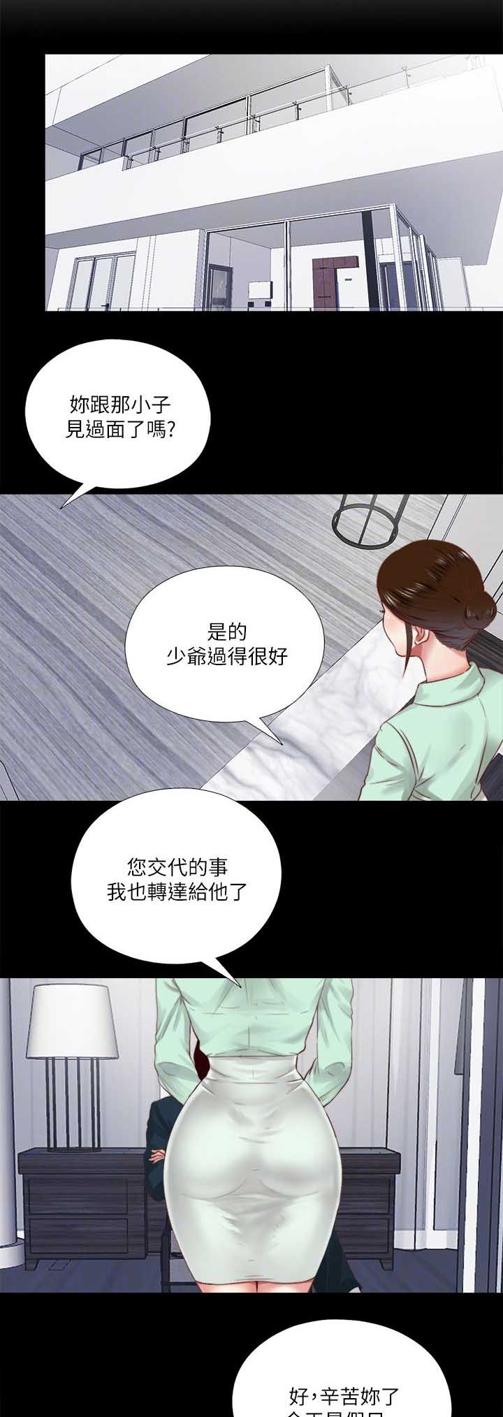 捉迷藏漫画,第10话5图