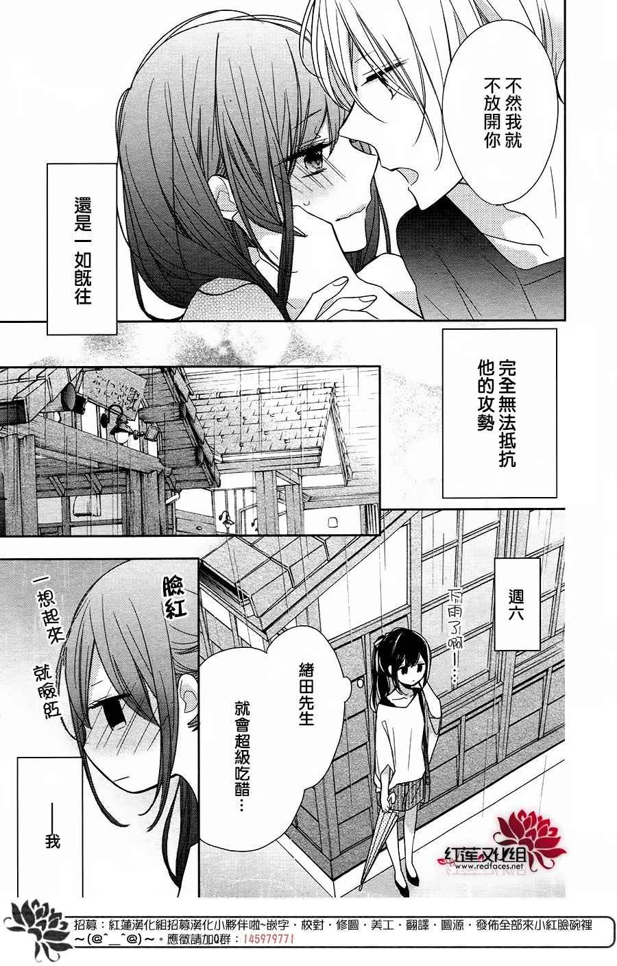 If given a second chance漫画,第10话3图