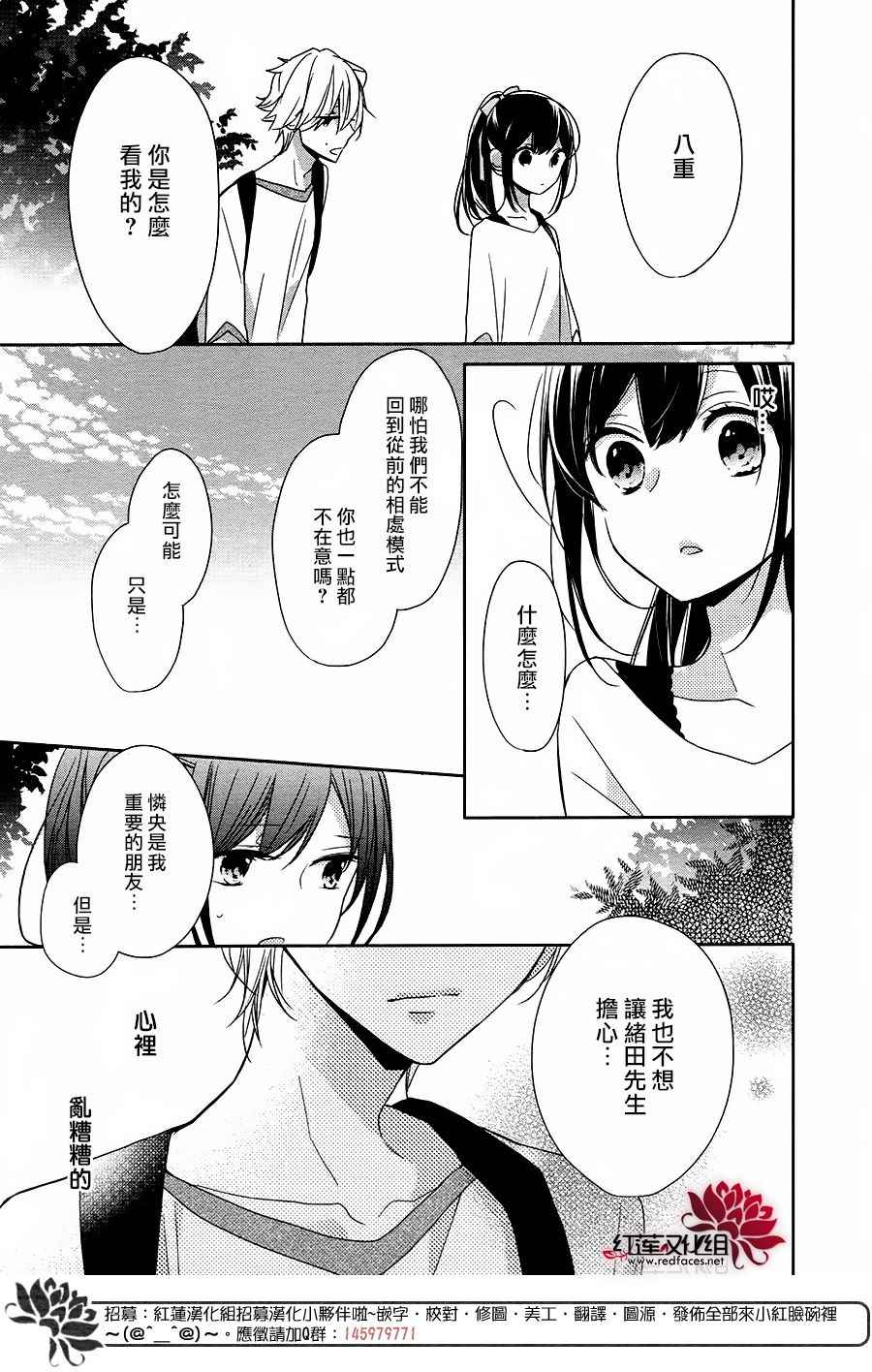 If given a second chance漫画,第10话5图