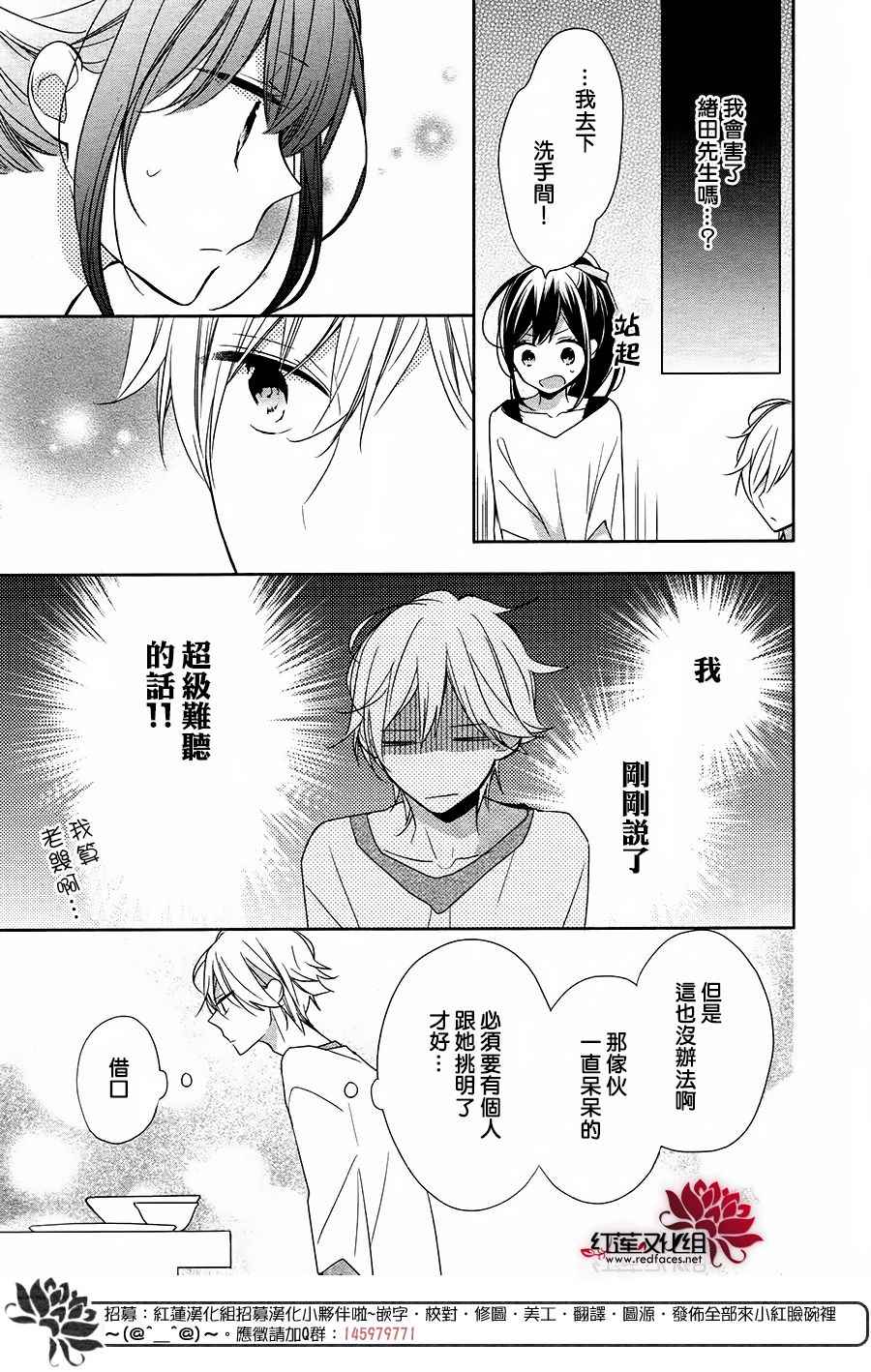 If given a second chance漫画,第10话1图