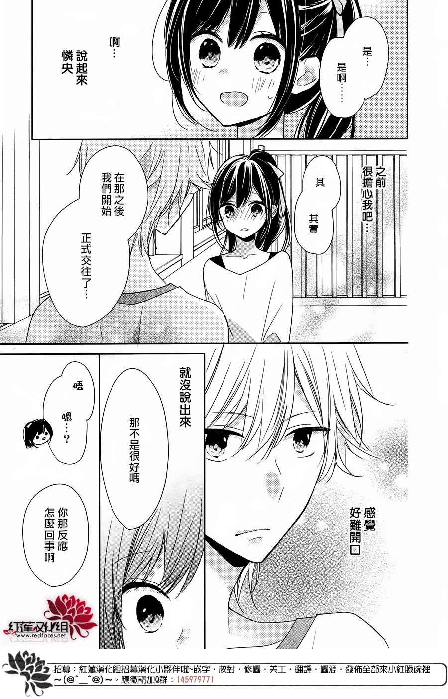 If given a second chance漫画,第10话4图