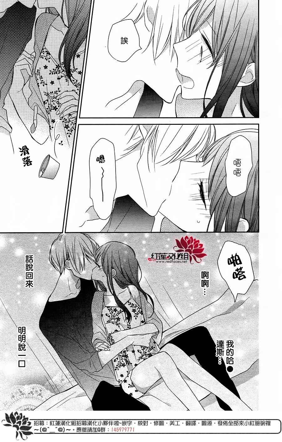 If given a second chance漫画,第10话1图