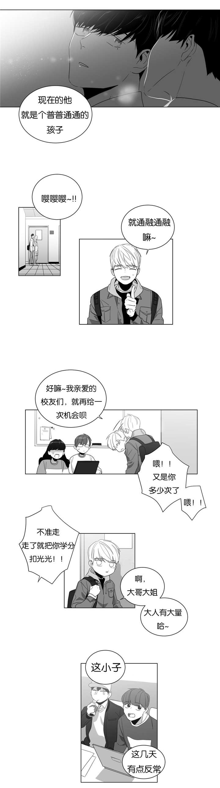 学画人简笔画漫画,第6话2图