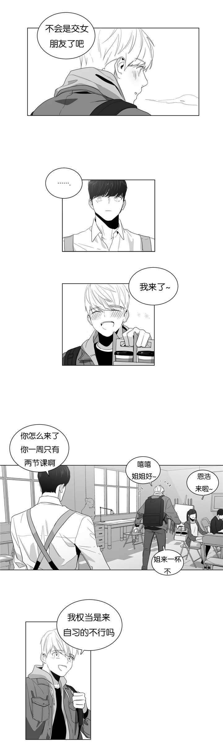 学画人简笔画漫画,第6话3图