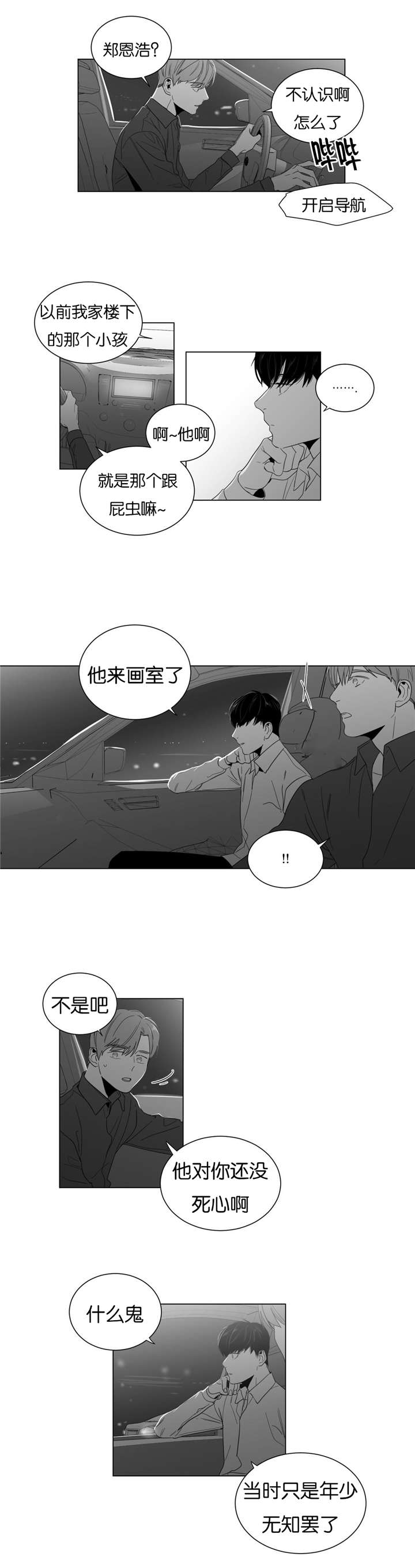 学画人简笔画漫画,第6话1图