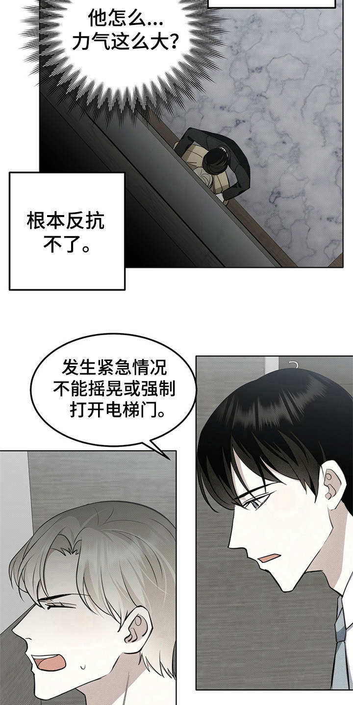 宝贝撒娇卖萌漫画,第4话5图