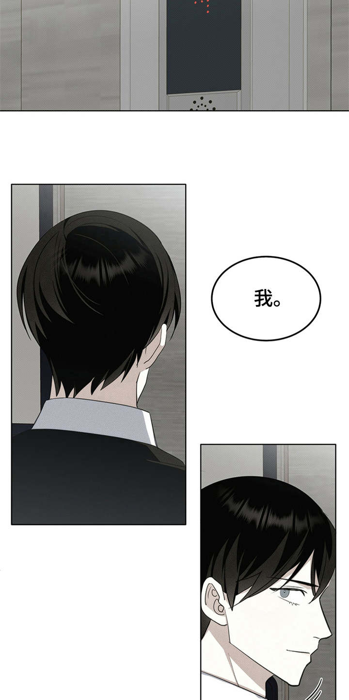 宝贝撒金粉漫画,第6话5图