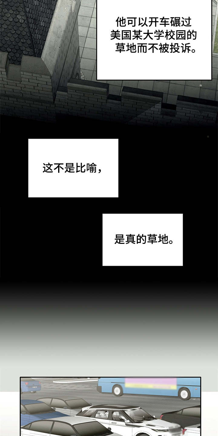 宝贝撒点盐漫画免费阅读漫画,第1话5图