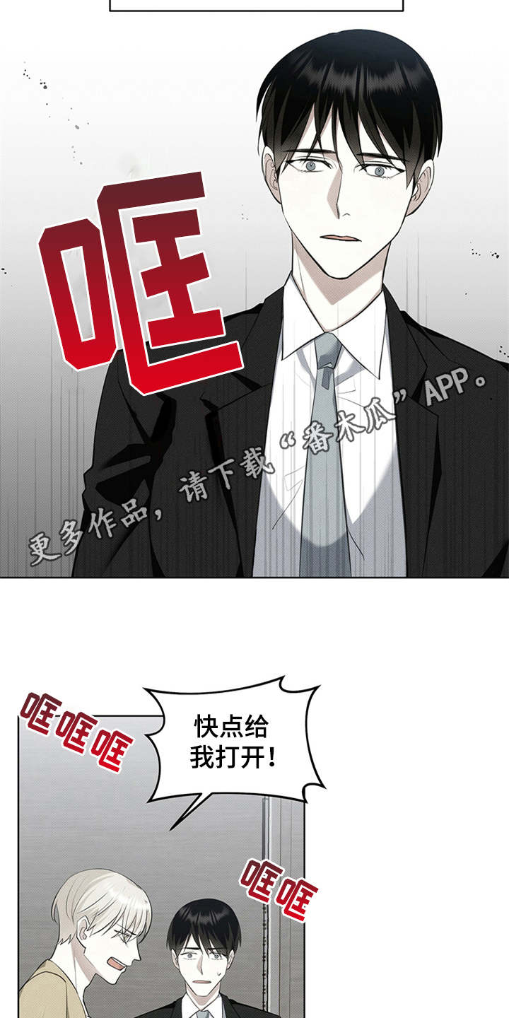 宝贝撒点盐漫画,第4话5图