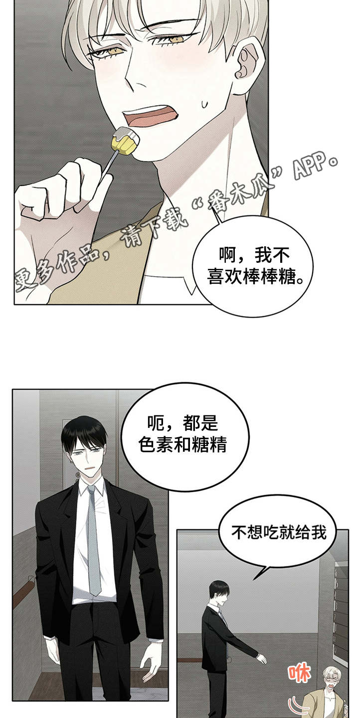 宝贝撒娇句子漫画,第7话4图