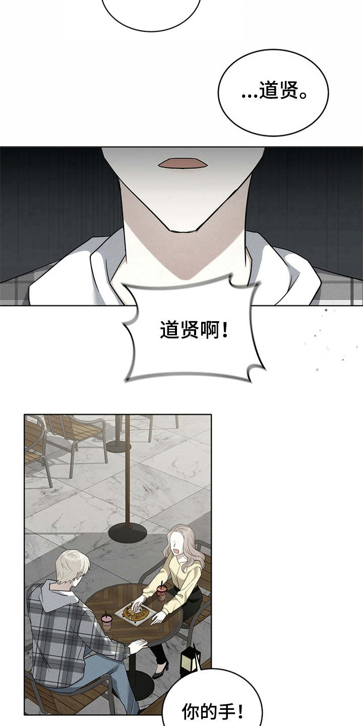 宝贝撒娇要抱抱漫画,第10话4图