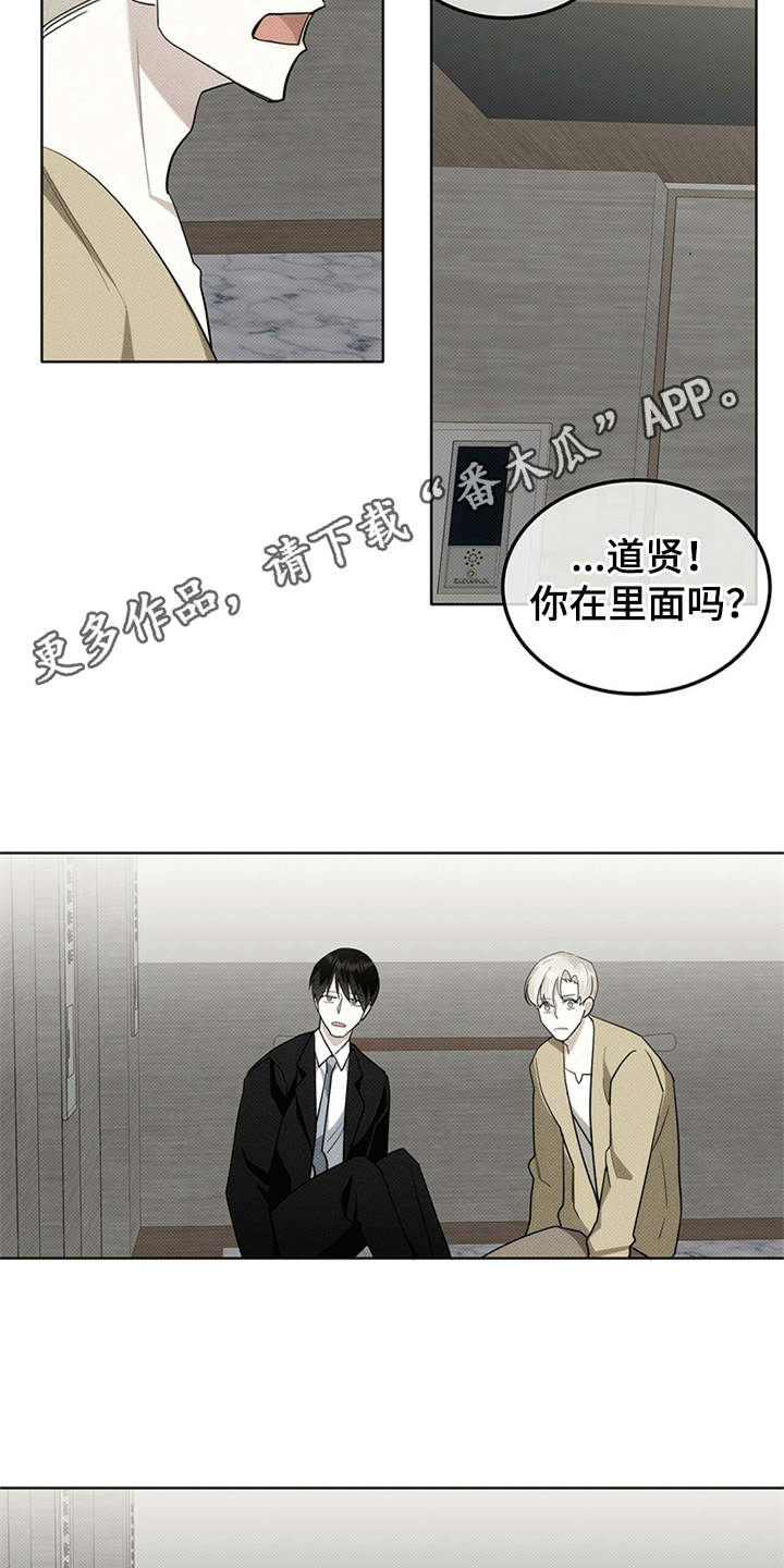 宝贝撒点盐漫画,第9话4图