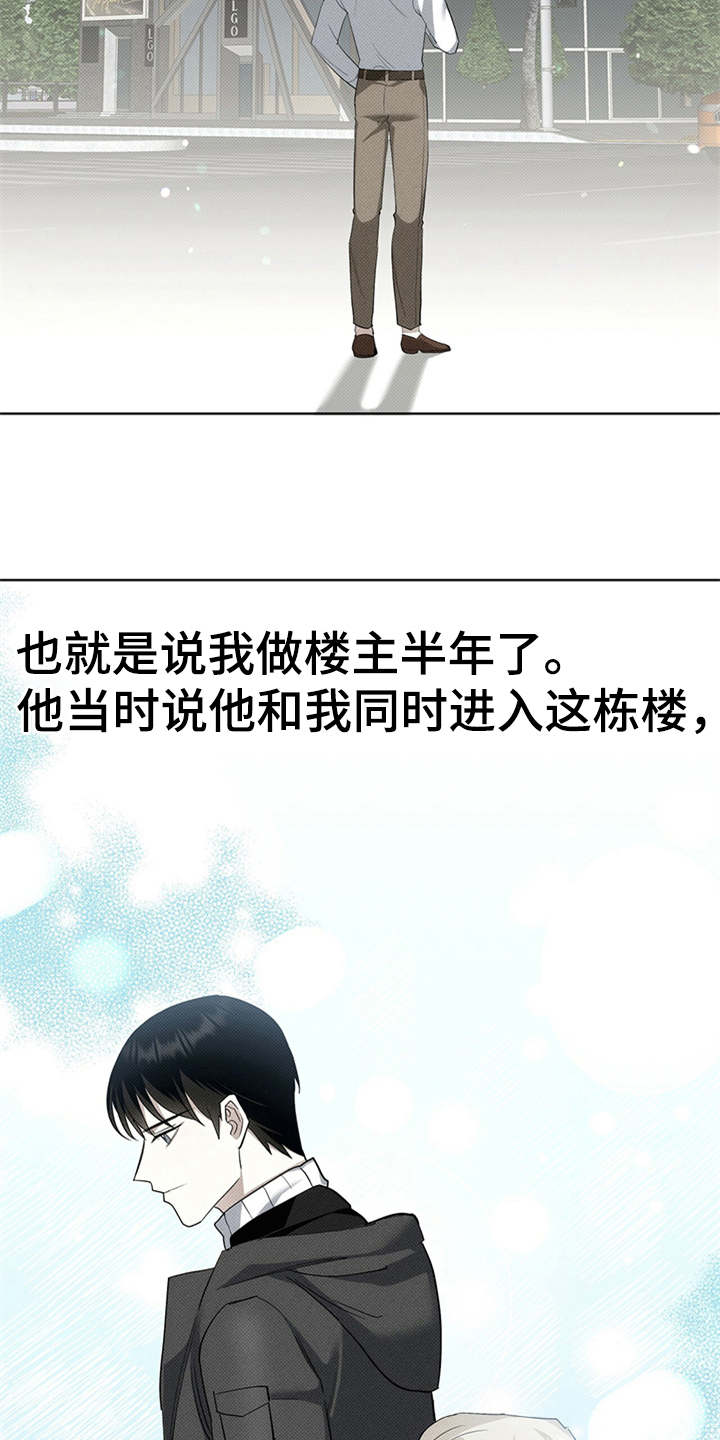 宝贝三岁生日文案漫画,第10话4图