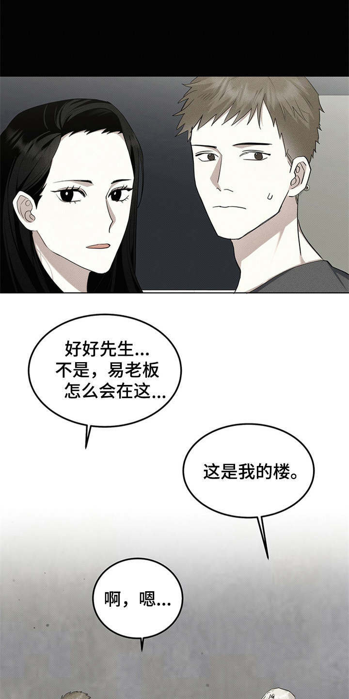 宝贝三岁生日文案漫画,第10话2图