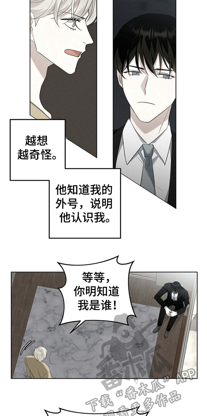 宝贝撒狗粮漫画,第8话5图