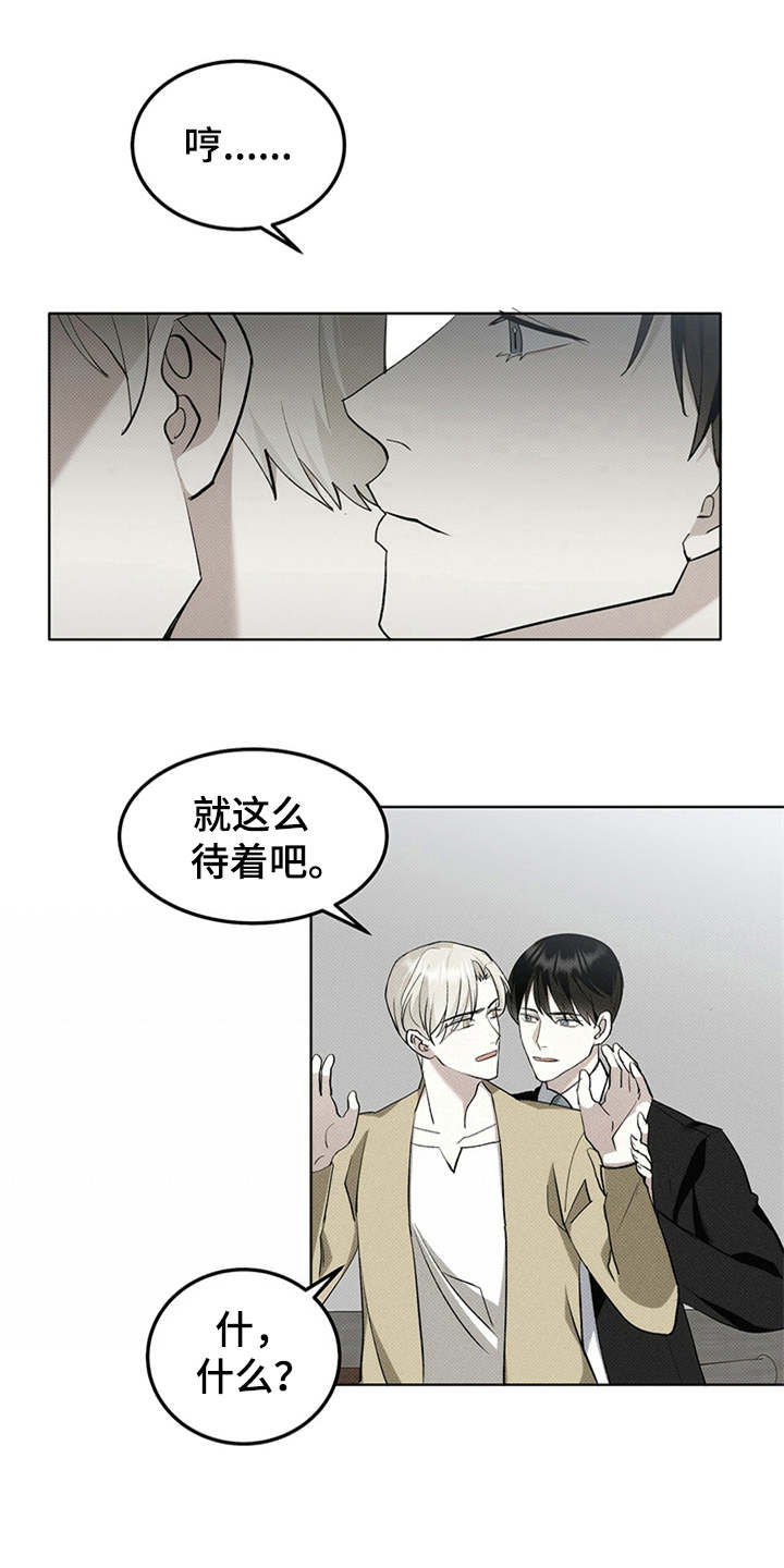 宝贝撒狗粮漫画,第5话1图