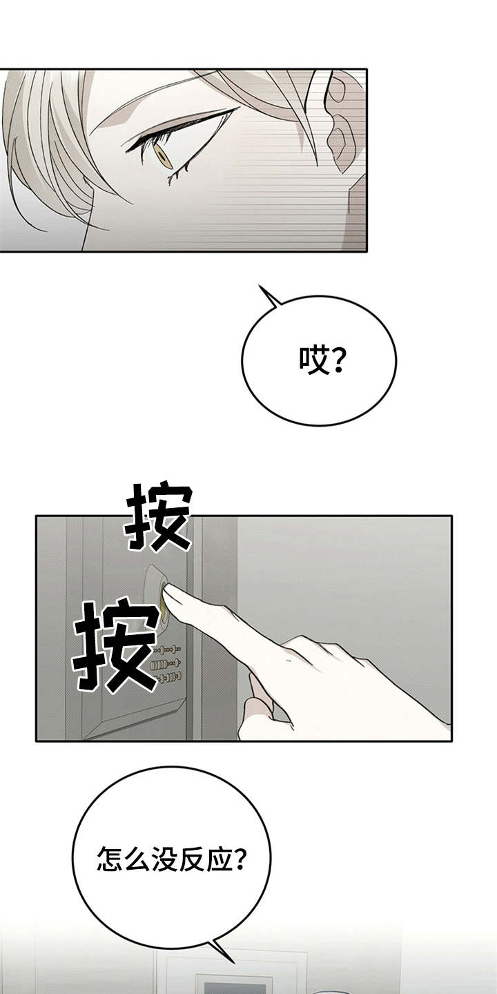 宝贝撒金粉漫画,第3话4图