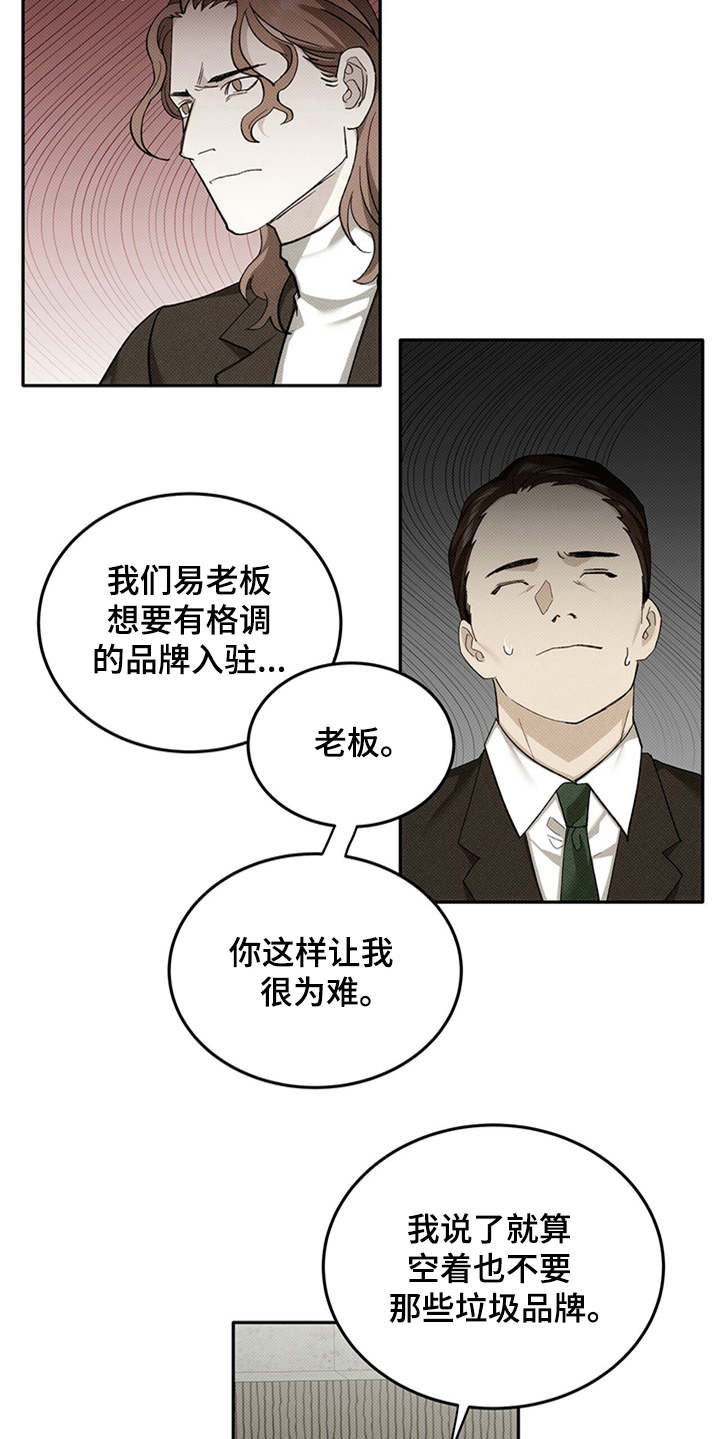 宝贝撒点盐漫画,第2话1图