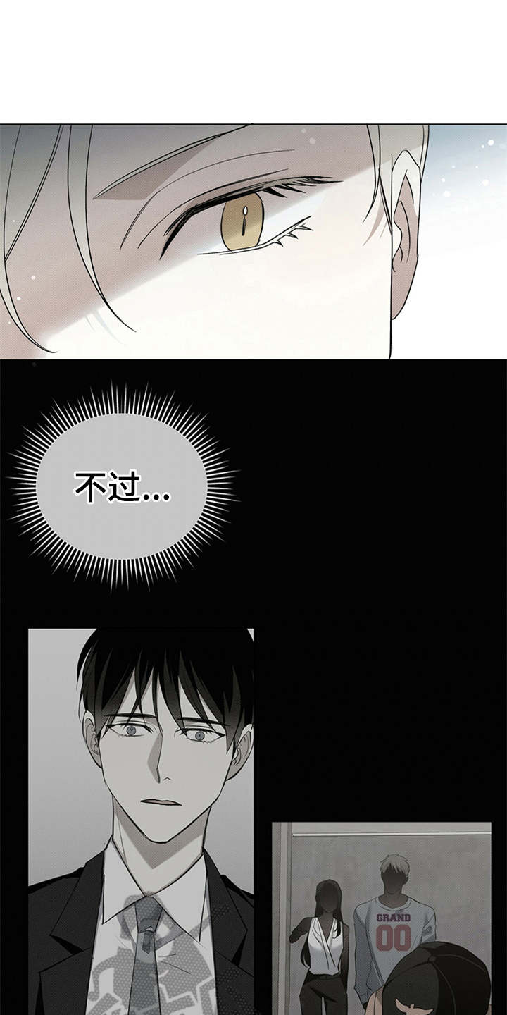 宝贝撒娇要抱抱漫画,第10话1图