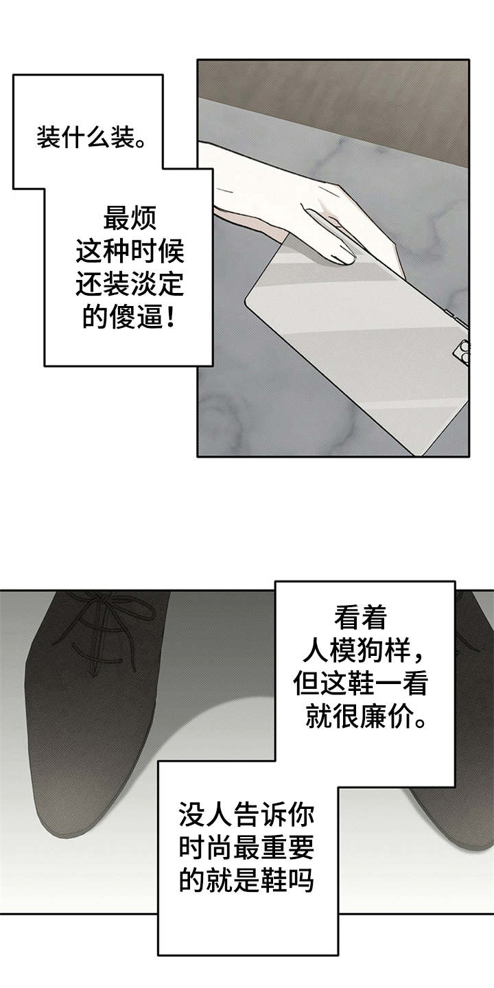 宝贝嘟嘟漫画,第3话2图