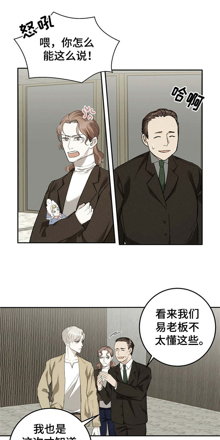 宝贝撒点盐别名漫画,第2话1图