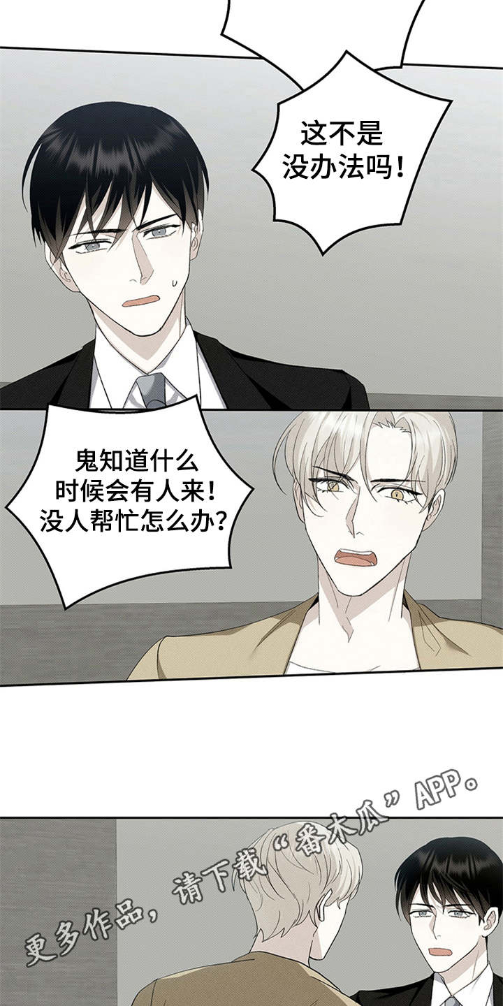 宝贝撒点盐漫画,第4话4图