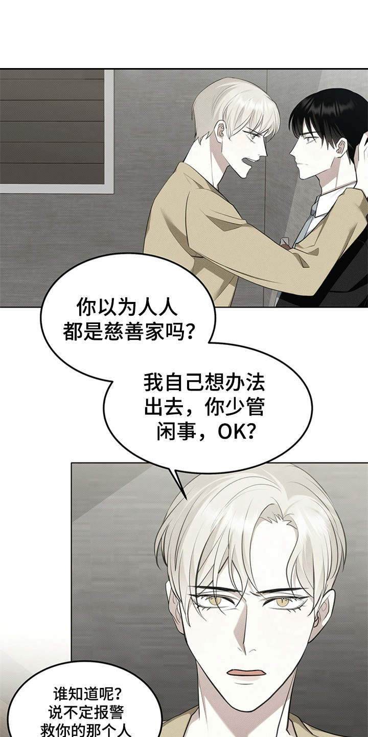 宝贝撒点盐漫画,第4话2图