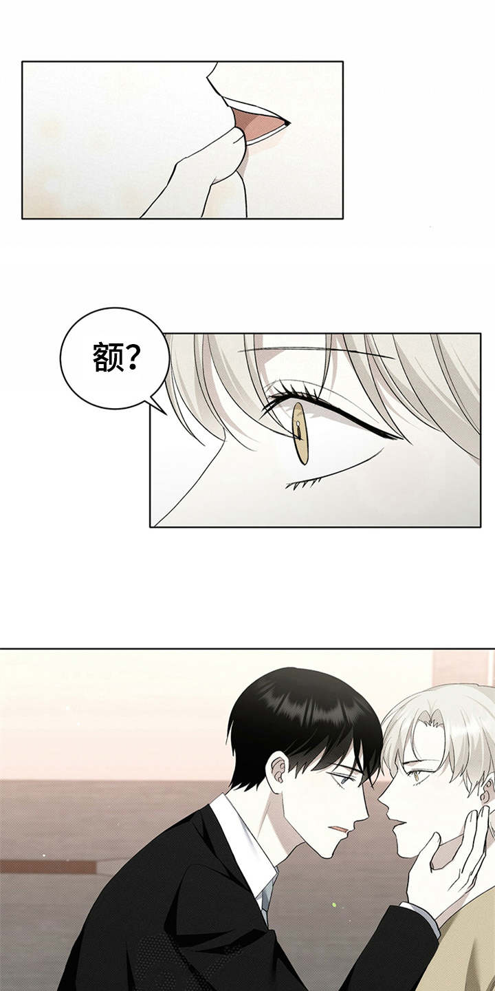 宝贝撒娇句子漫画,第7话1图