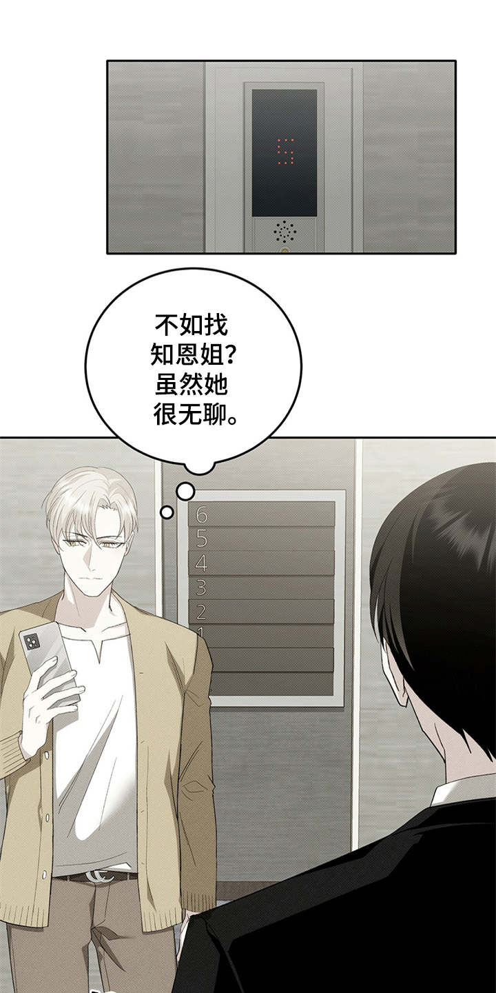 宝贝三岁生日文案漫画,第2话1图