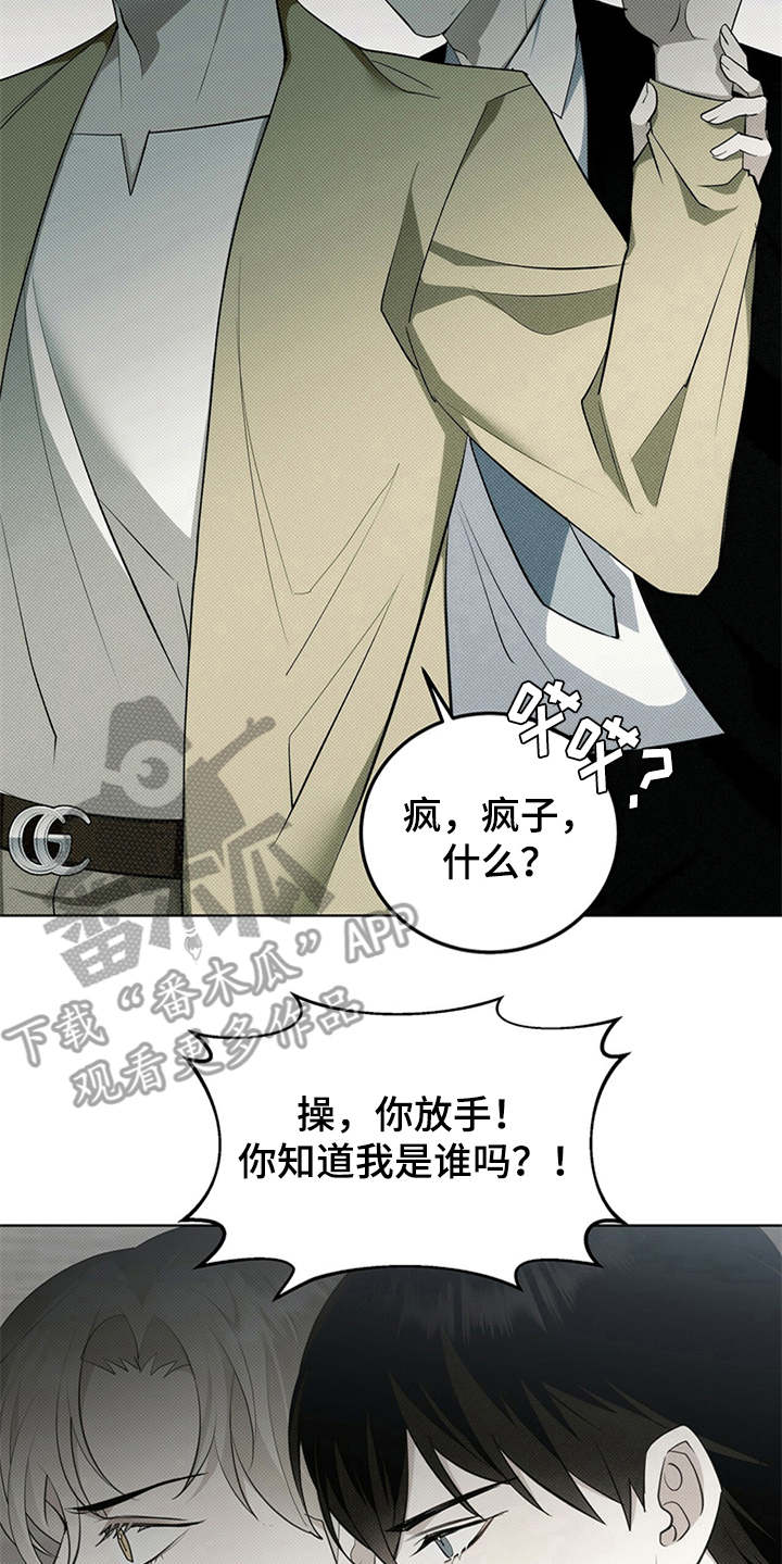 宝贝撒娇卖萌漫画,第4话2图