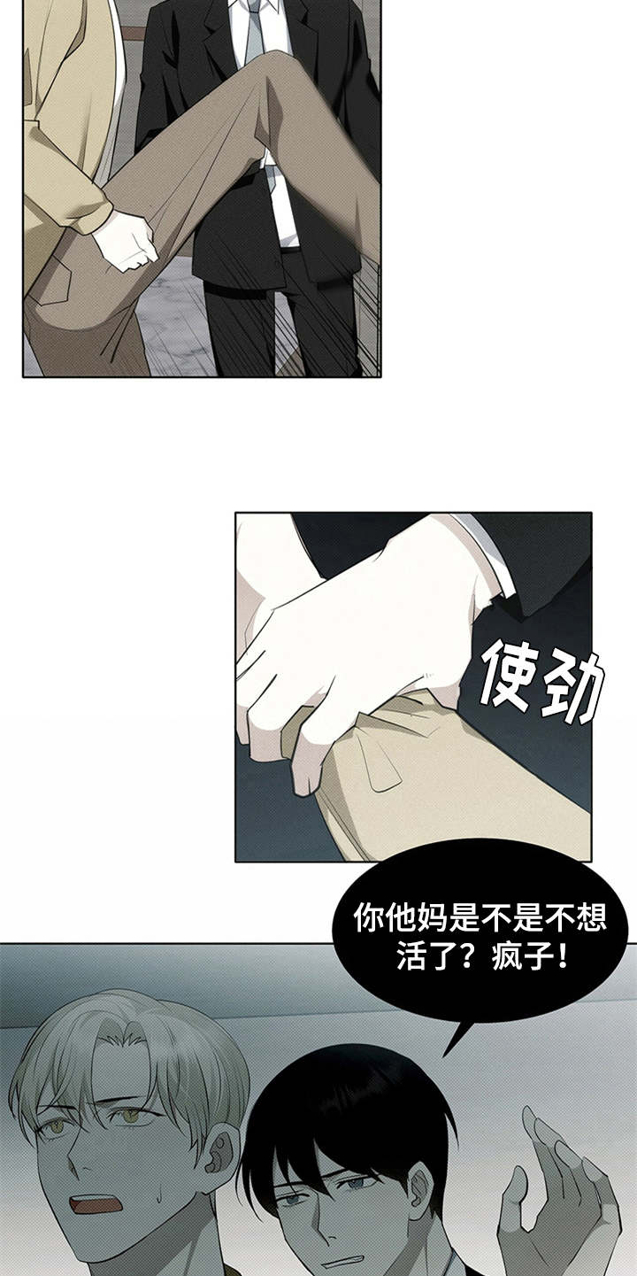 宝贝撒娇卖萌漫画,第4话1图