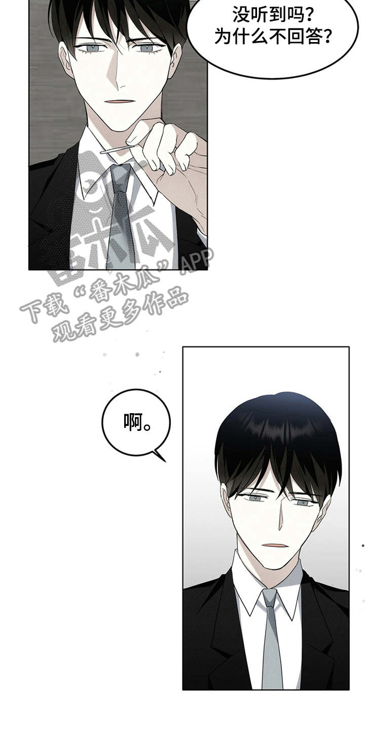 宝贝是撒意思漫画,第9话2图