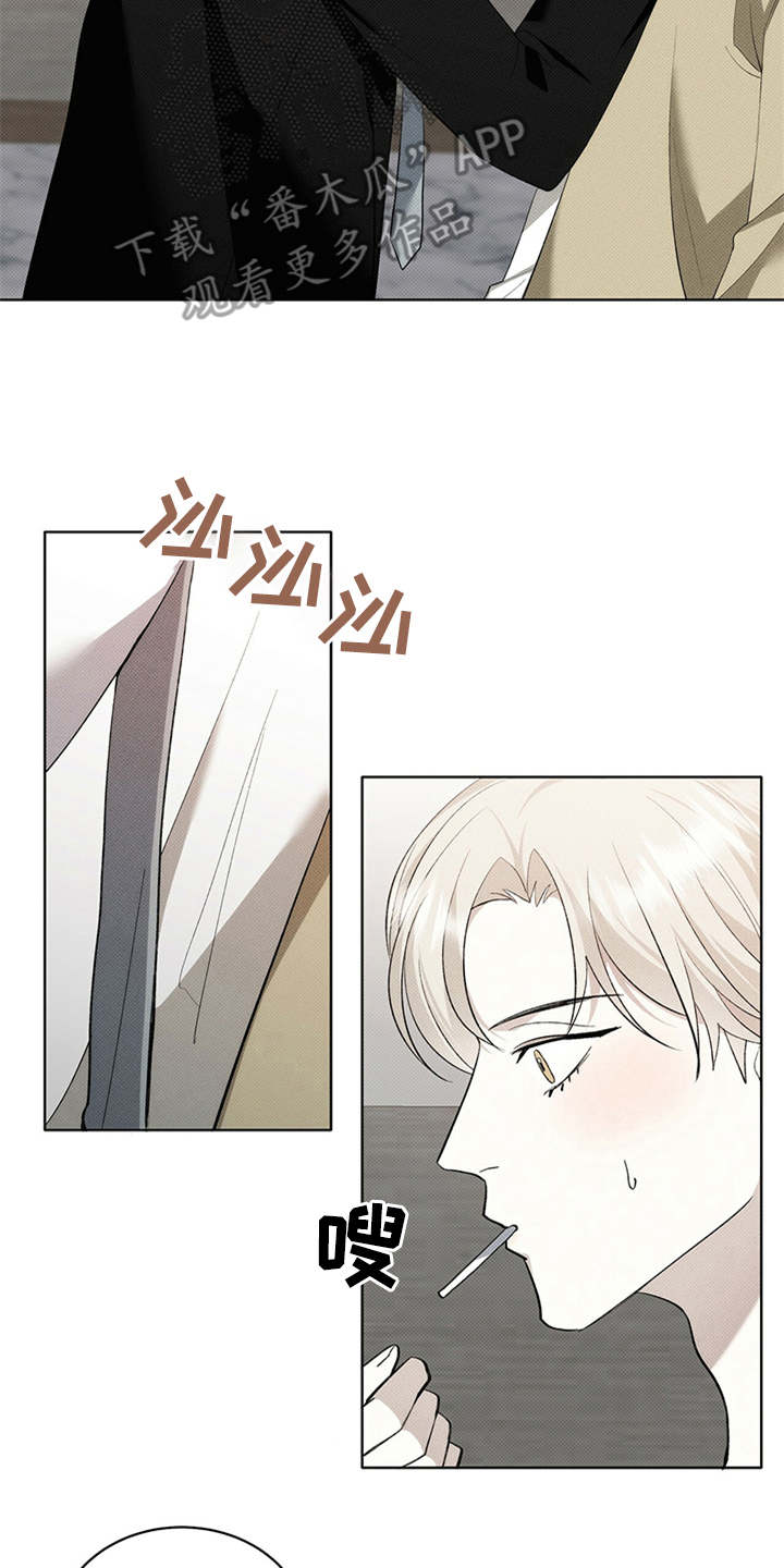 宝贝撒点盐漫画,第7话2图