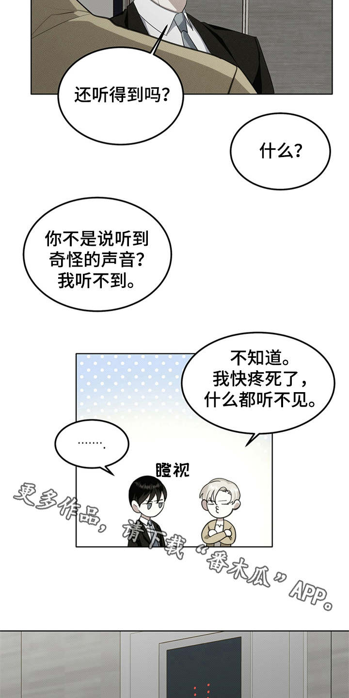 宝贝撒金粉漫画,第6话4图