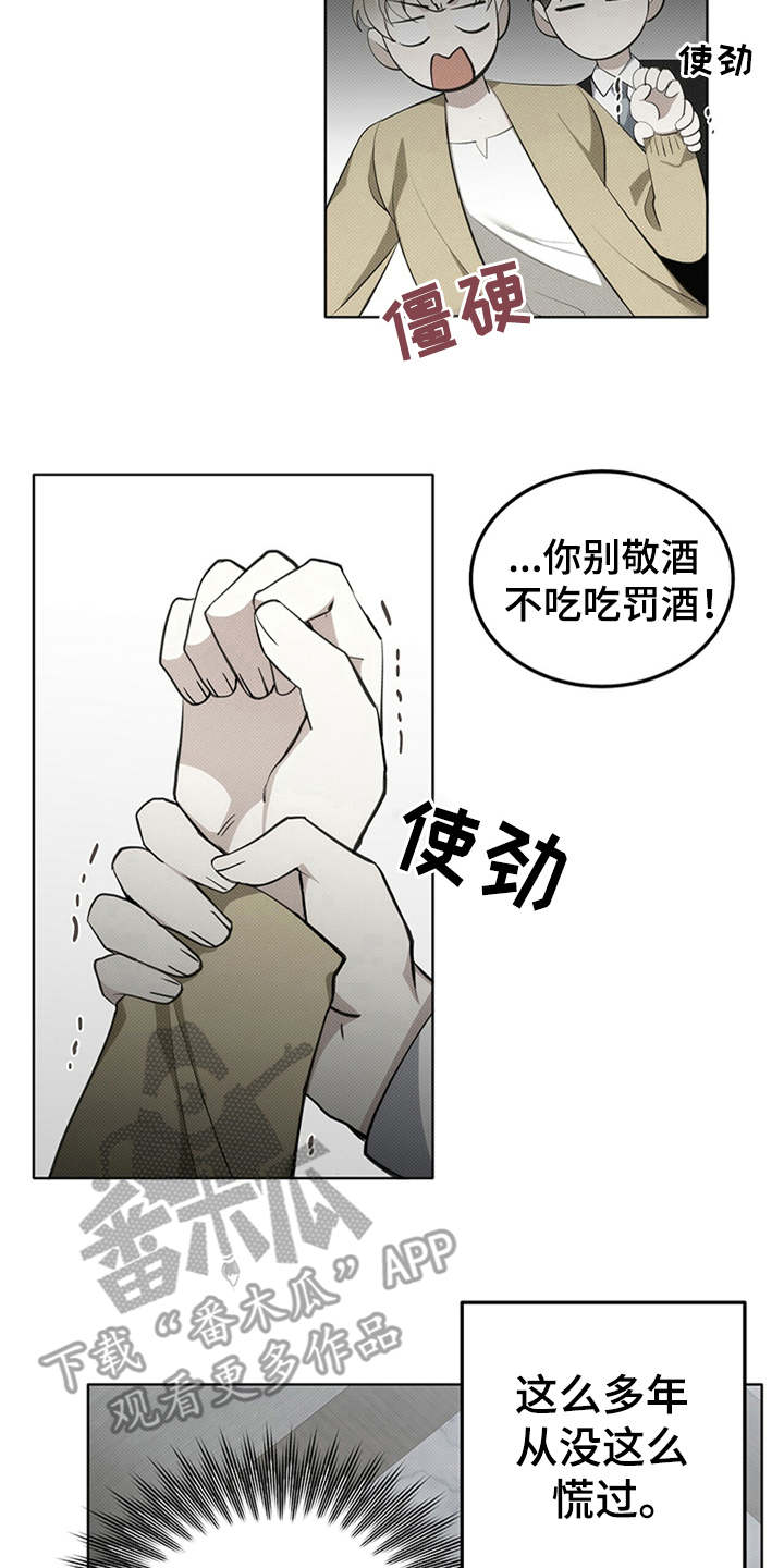 宝贝撒娇卖萌漫画,第4话4图