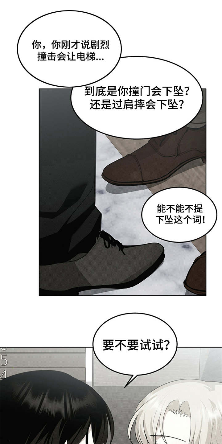 宝贝撒金粉漫画,第6话1图