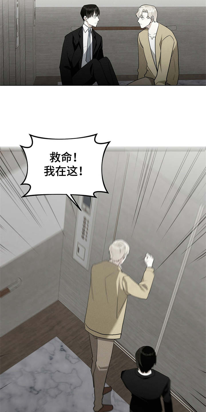 盐灸宝贝怎么使用漫画,第9话5图