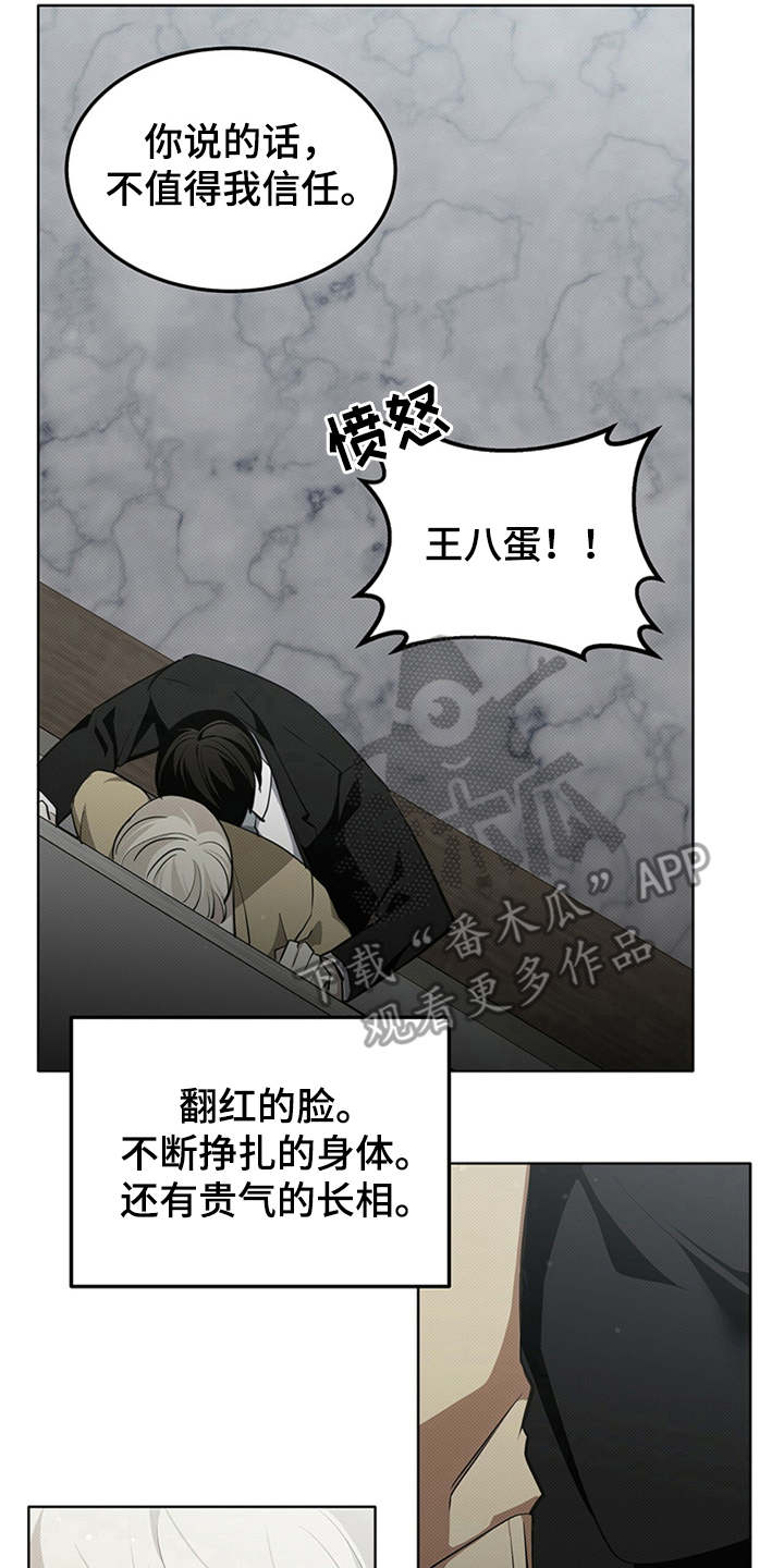 宝贝撒狗粮漫画,第5话2图