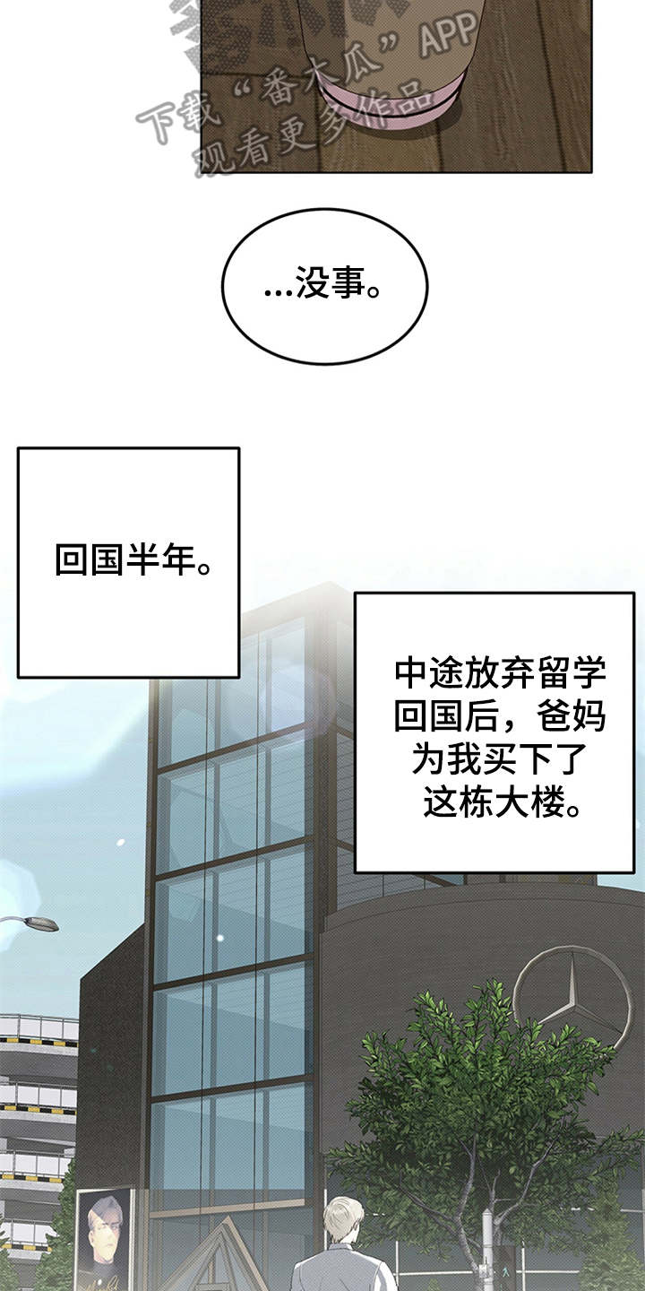 宝贝三岁生日文案漫画,第10话3图