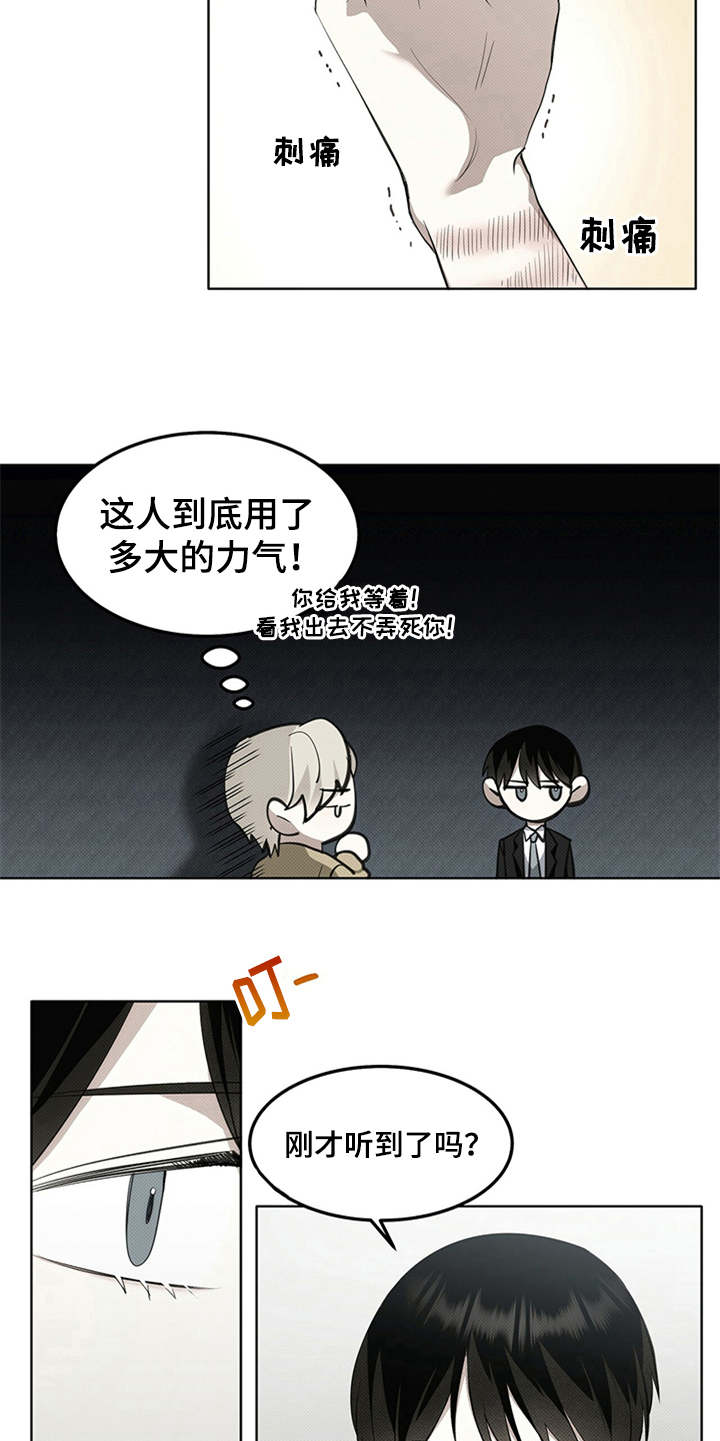 宝贝什么时候可以吃盐漫画,第5话5图