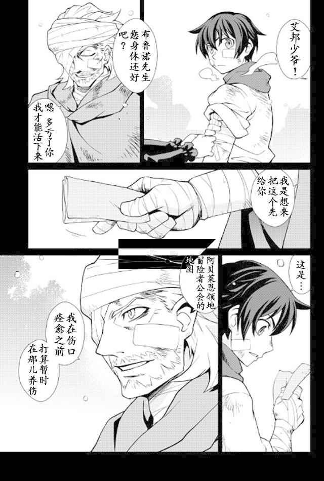 用制御魔法开荒异世界漫画,第9话2图