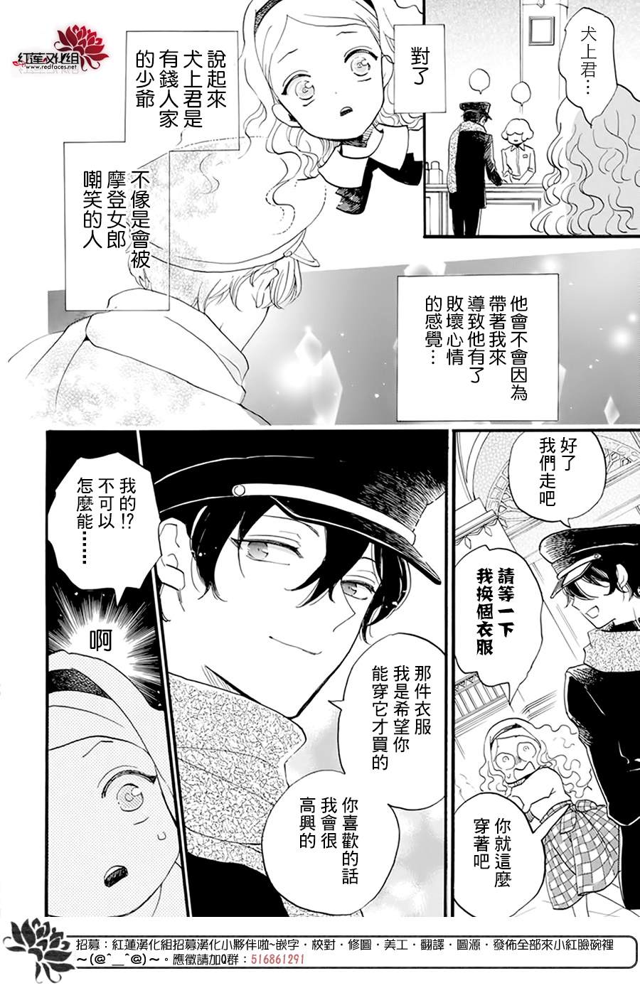 今天也是忧郁的名侦探耕子漫画,第6话3图