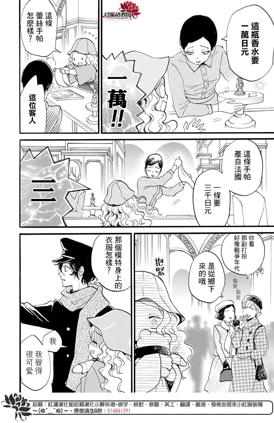 今天也是忧郁的名侦探耕子漫画,第6话1图