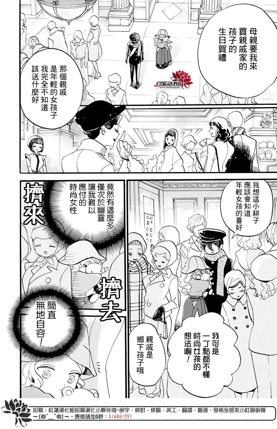 今天也是忧郁的名侦探耕子漫画,第6话4图