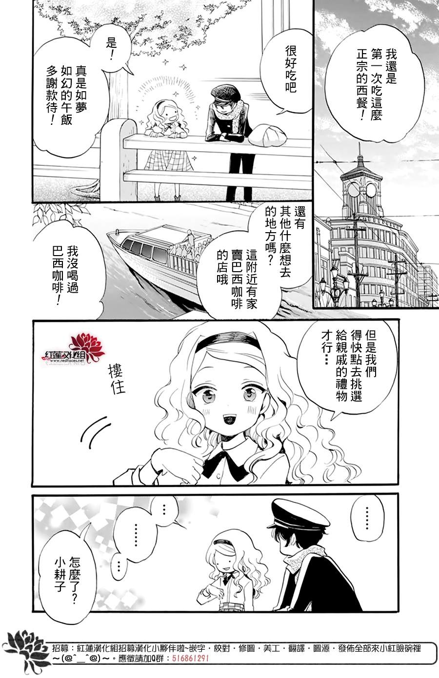 今天也是忧郁的名侦探耕子漫画,第6话2图