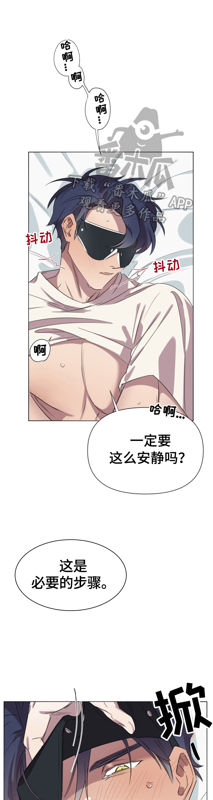 结伴而行的旅游攻略漫画,第8章：迷茫1图