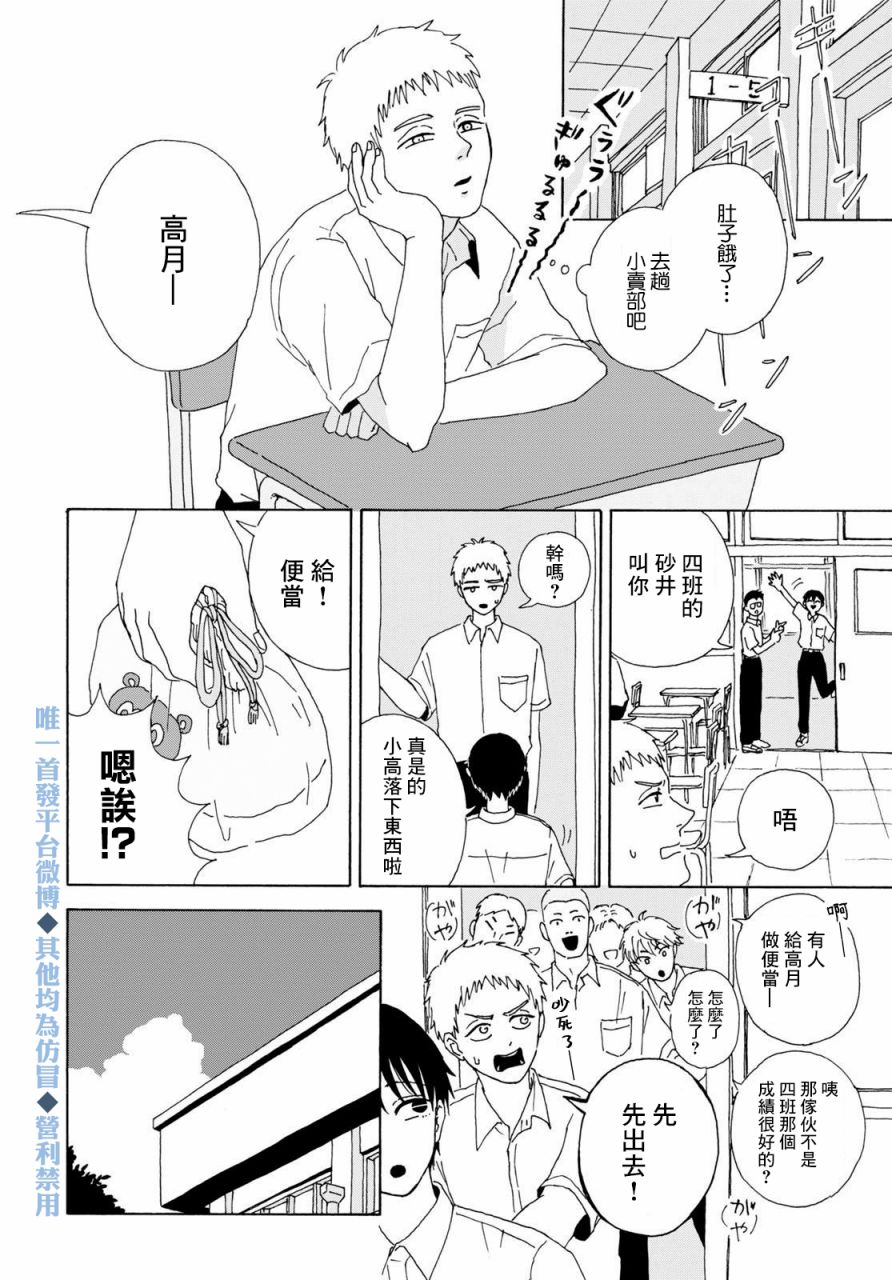 快乐的家庭计划漫画,短篇5图