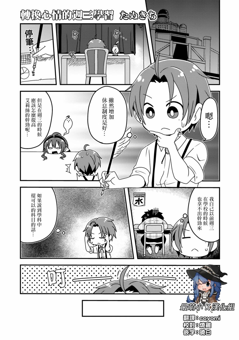 无职转生短篇集：艾莉丝篇漫画,第8话1图