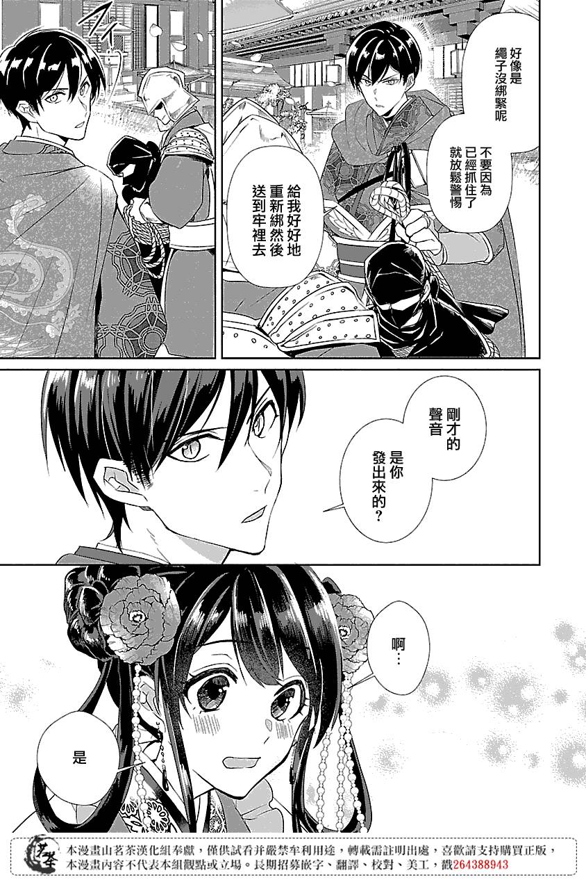 后宫香妃物语漫画,第3话2图